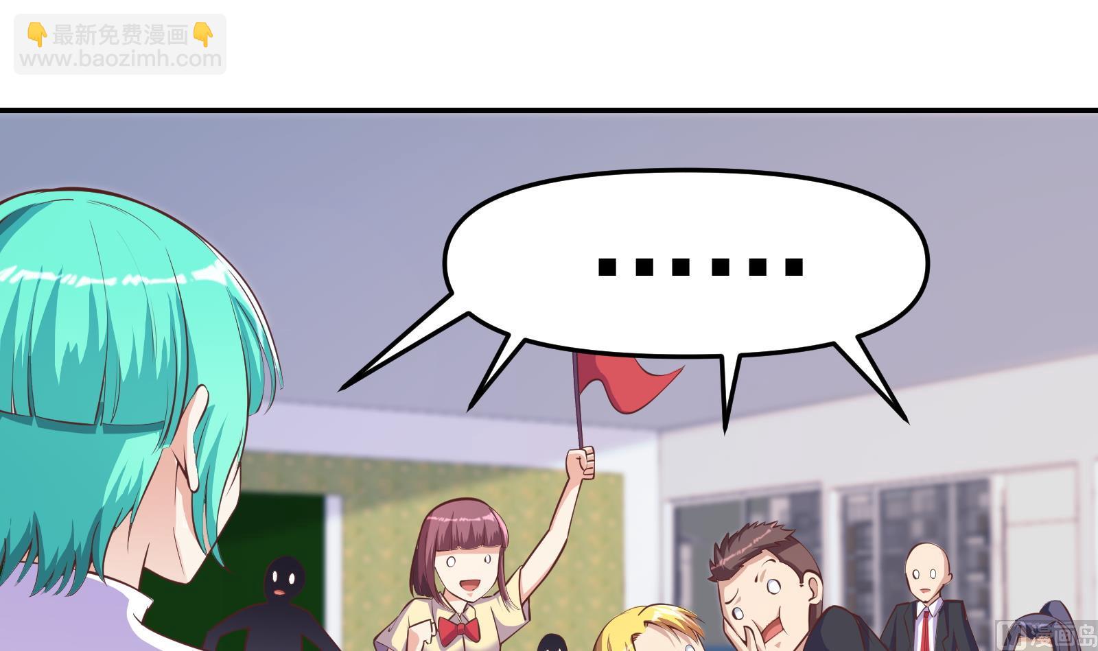 🍚修仙归来在校园 第285话 这是仙女啊！ 第18页