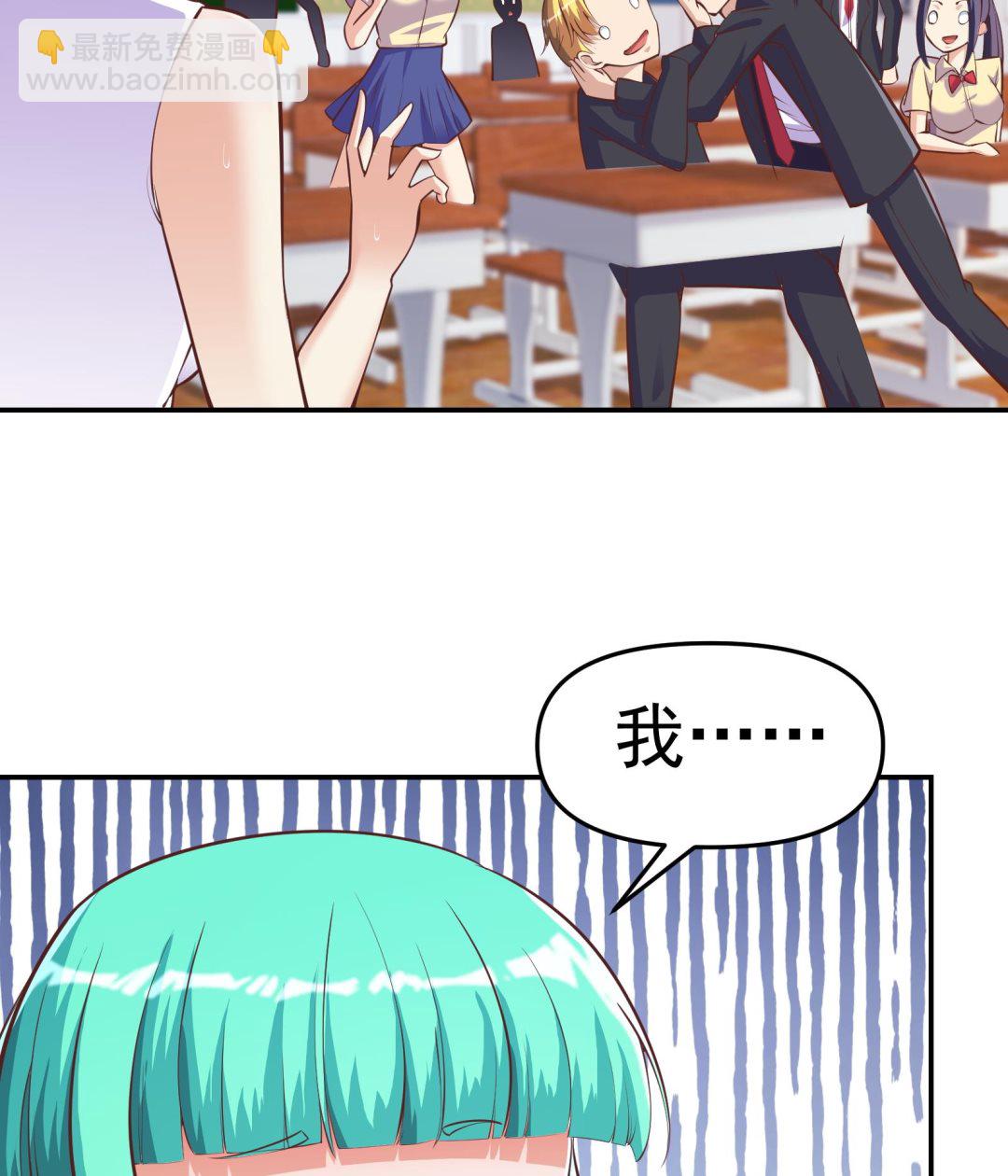 🍚修仙归来在校园 第285话 这是仙女啊！ 第19页