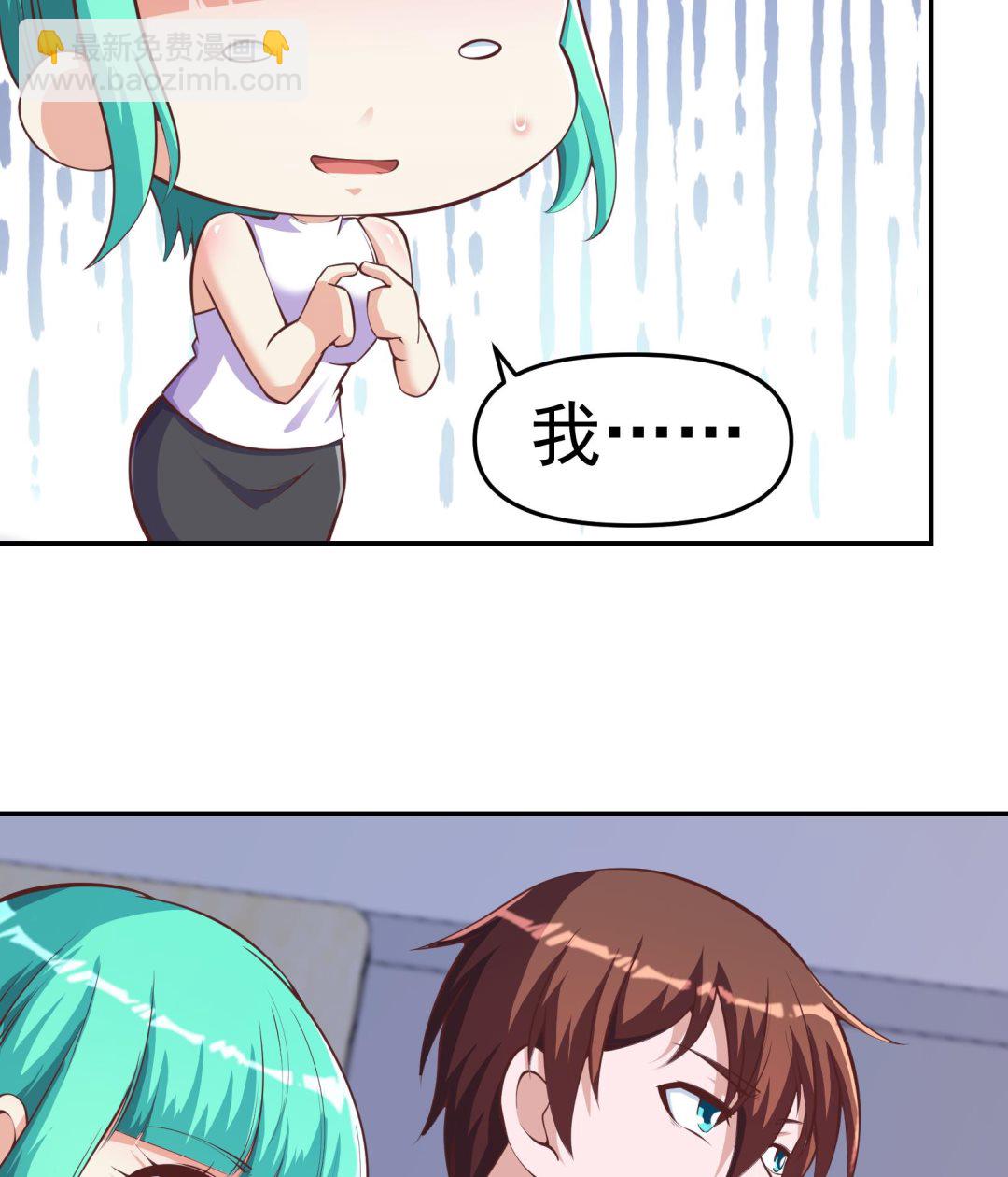 🍚修仙归来在校园 第285话 这是仙女啊！ 第20页