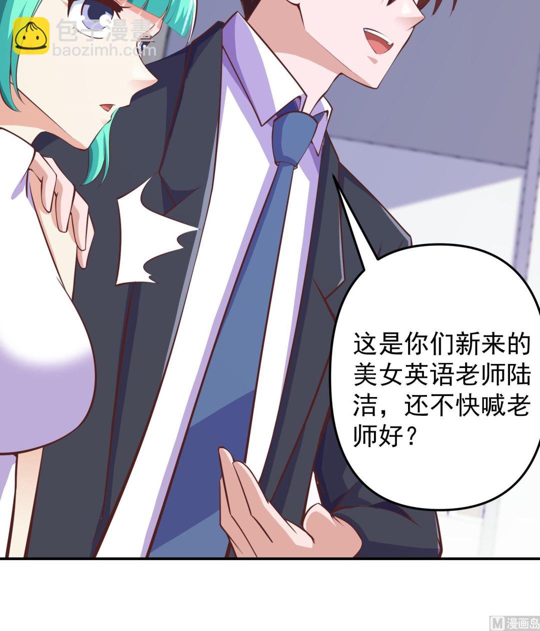 🍚修仙归来在校园 第285话 这是仙女啊！ 第21页