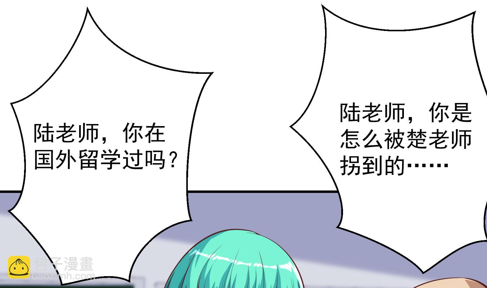 🍚修仙归来在校园 第285话 这是仙女啊！ 第25页