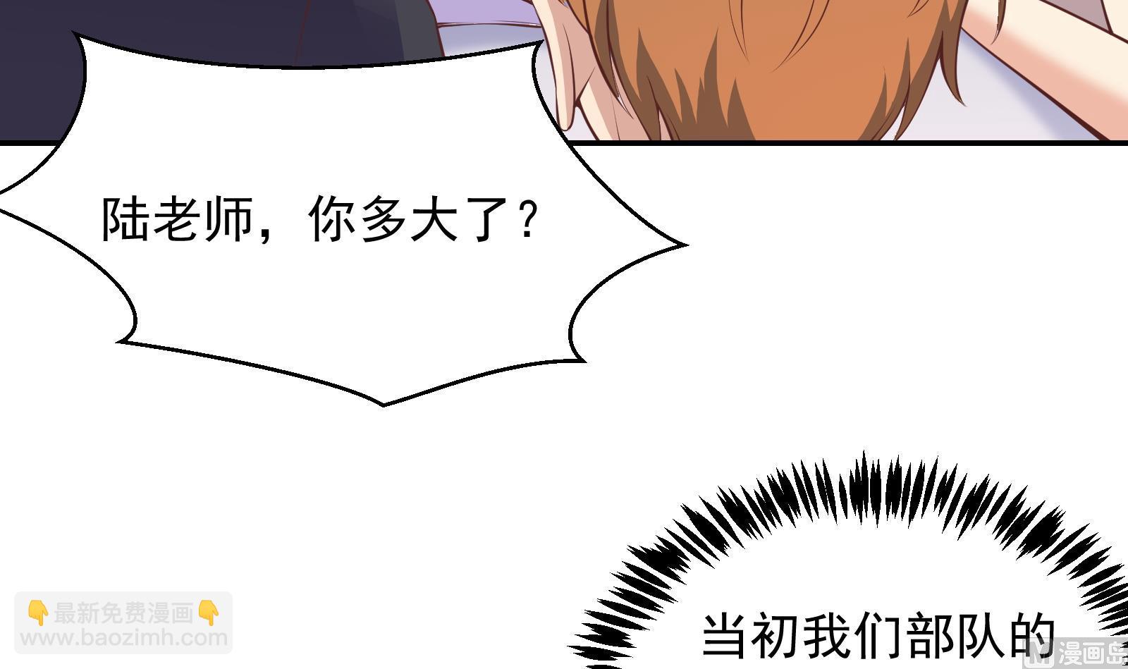 🍚修仙归来在校园 第285话 这是仙女啊！ 第27页