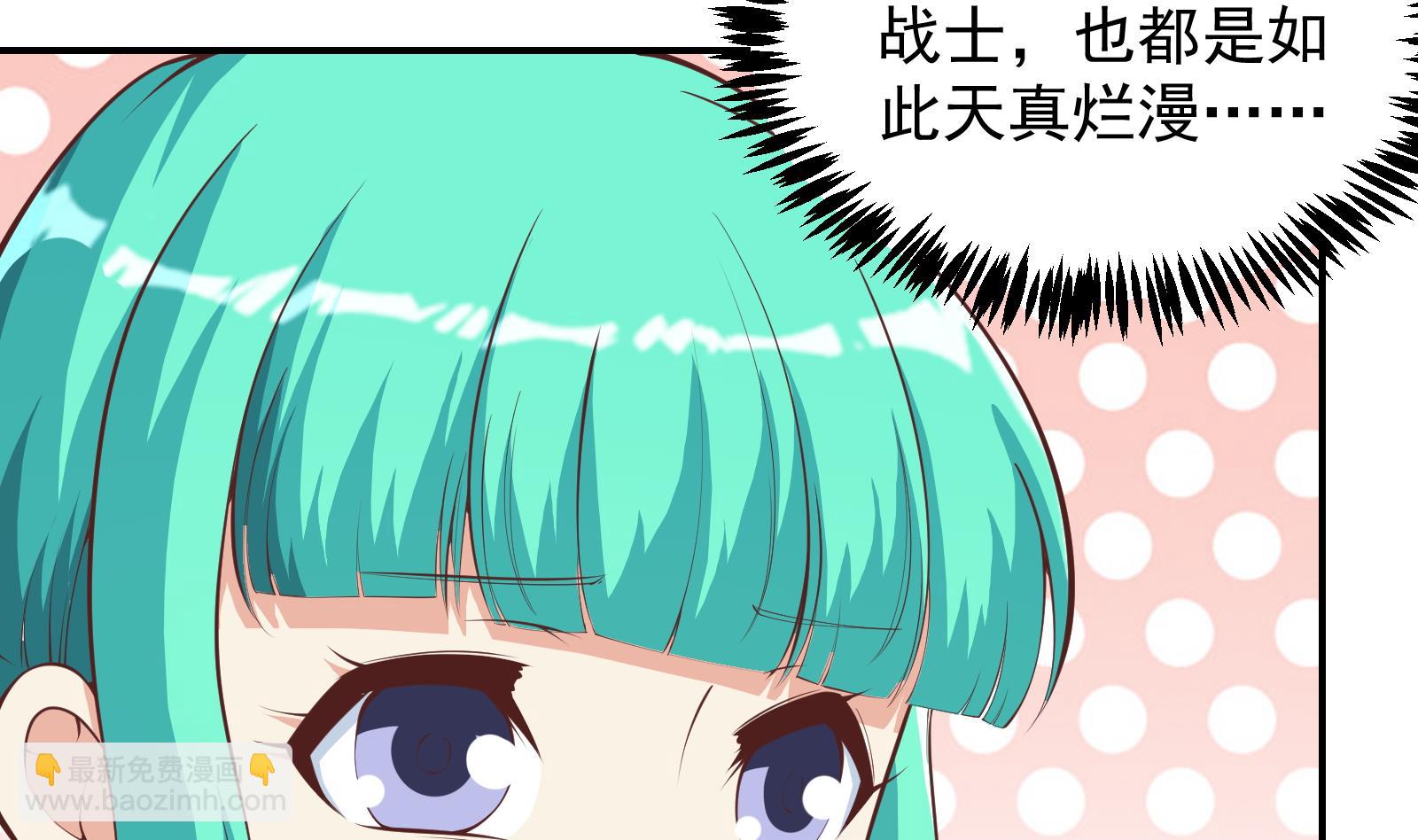 🍚修仙归来在校园 第285话 这是仙女啊！ 第28页