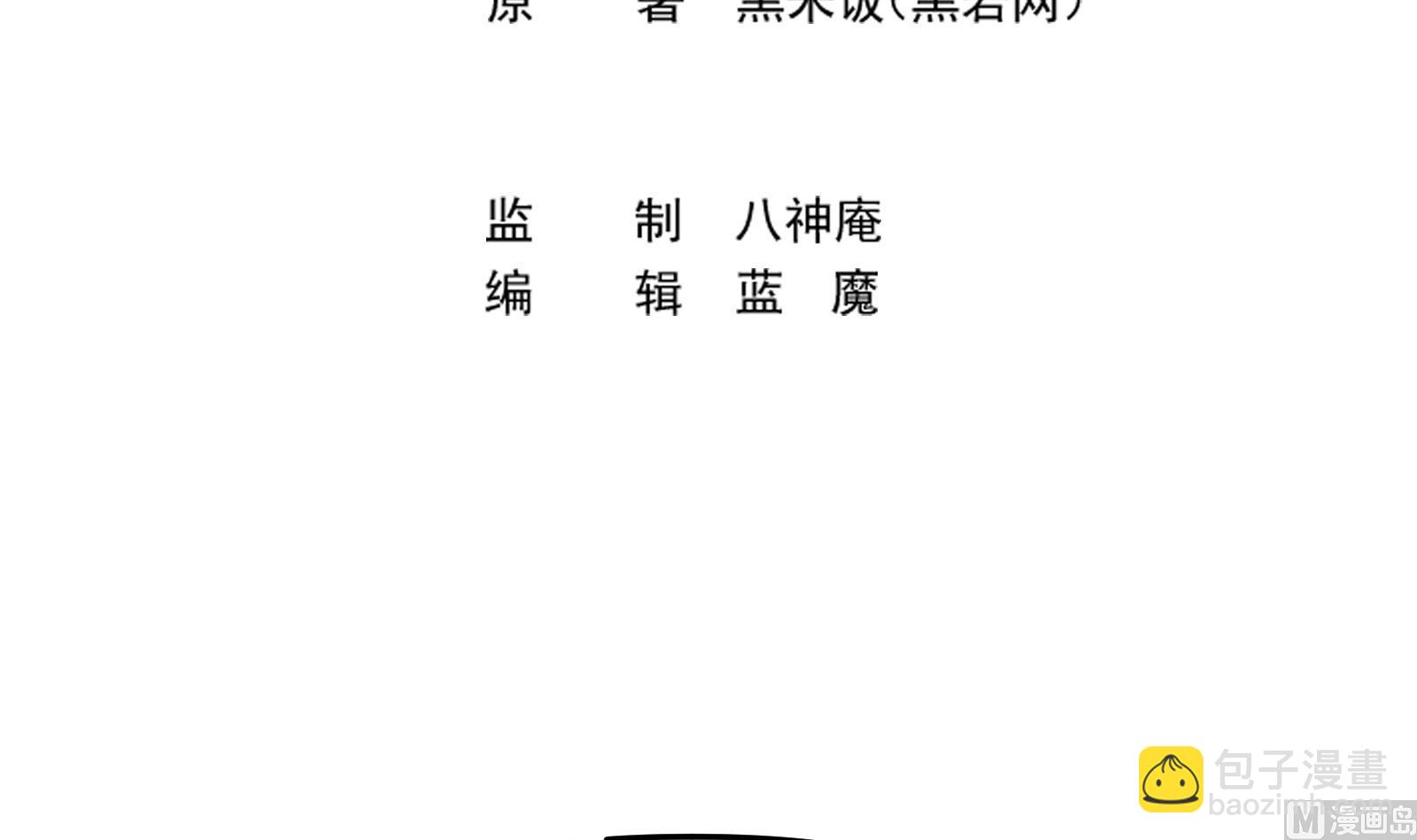 🍚修仙归来在校园 第285话 这是仙女啊！ 第3页