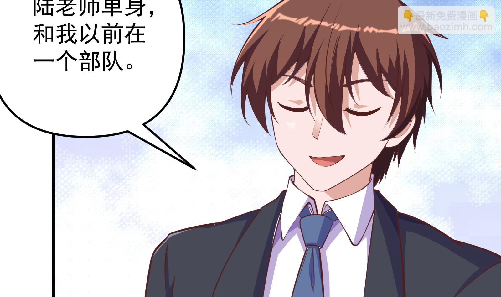 🍚修仙归来在校园 第285话 这是仙女啊！ 第31页