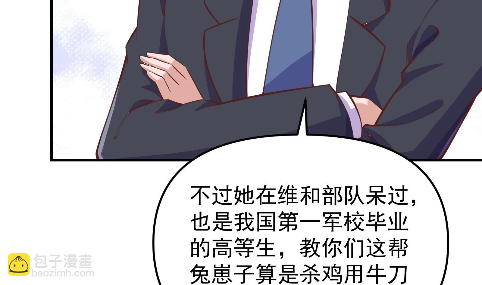 🍚修仙归来在校园 第285话 这是仙女啊！ 第32页