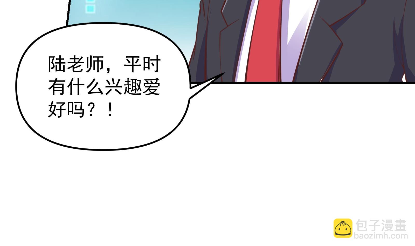 🍚修仙归来在校园 第285话 这是仙女啊！ 第37页