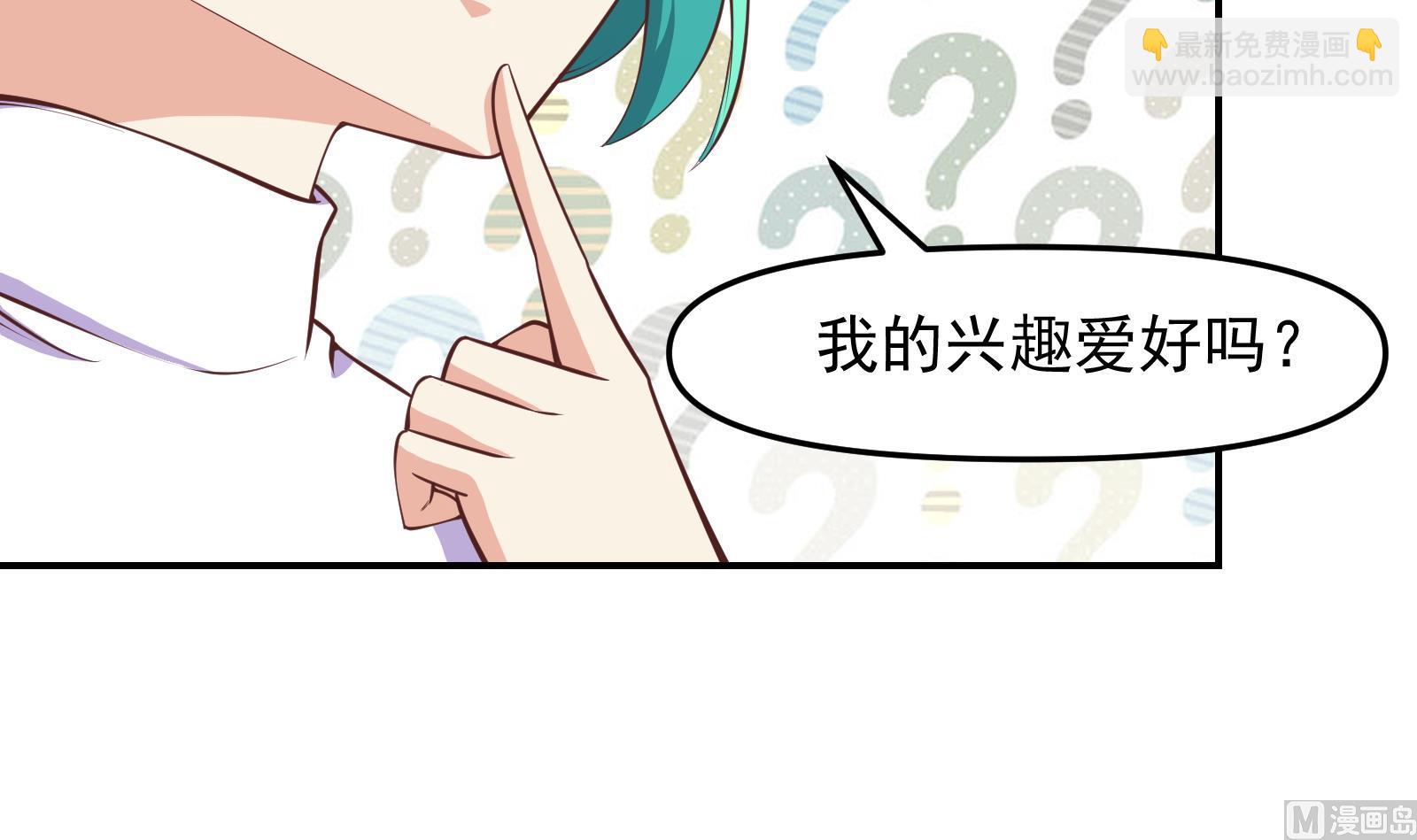 🍚修仙归来在校园 第285话 这是仙女啊！ 第39页
