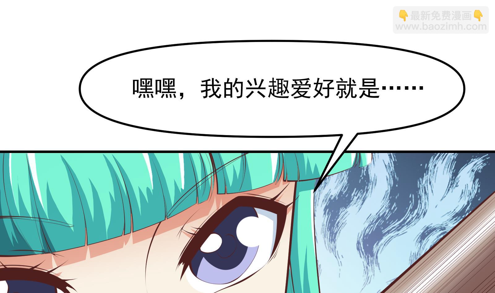 🍚修仙归来在校园 第285话 这是仙女啊！ 第43页
