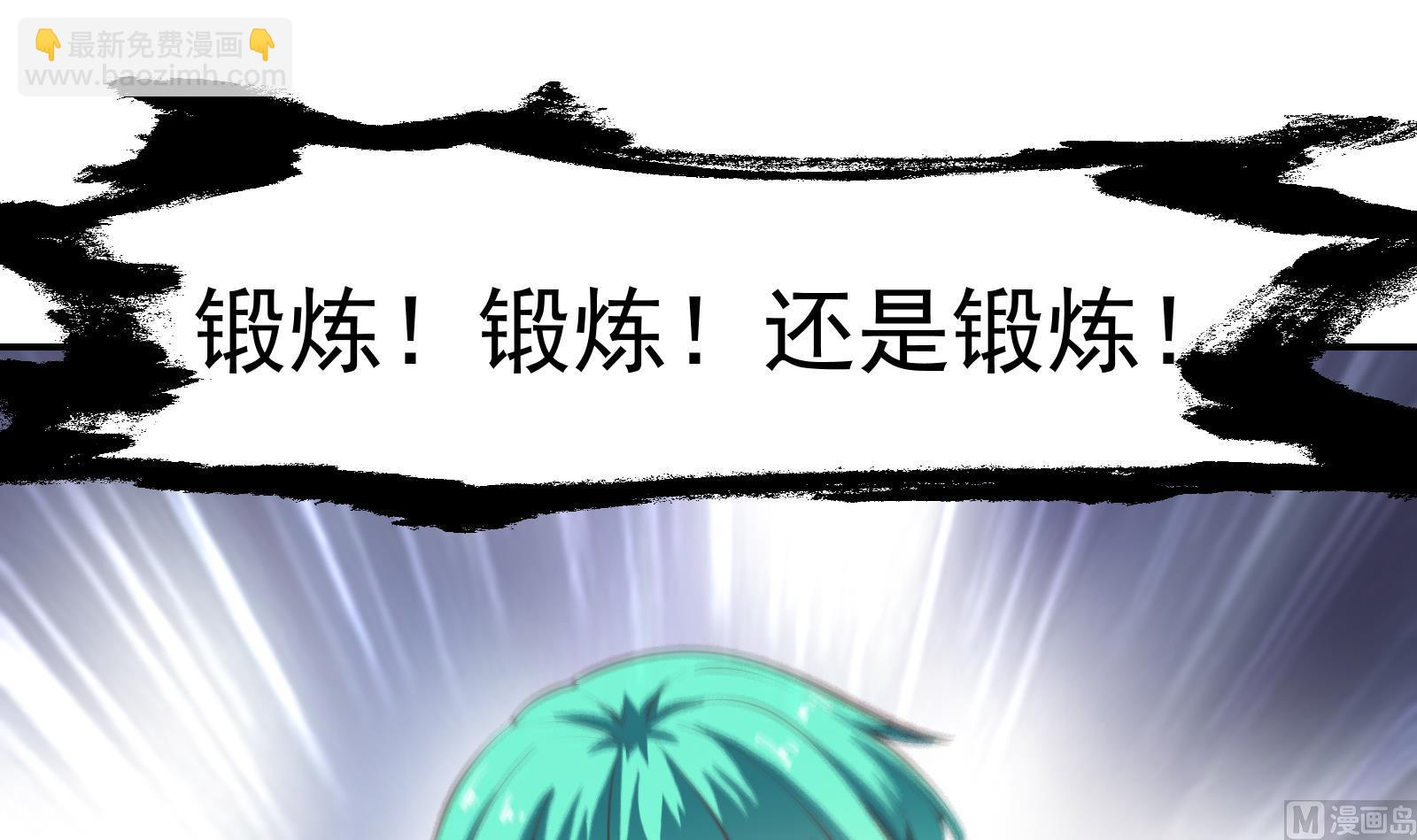 🍚修仙归来在校园 第285话 这是仙女啊！ 第45页