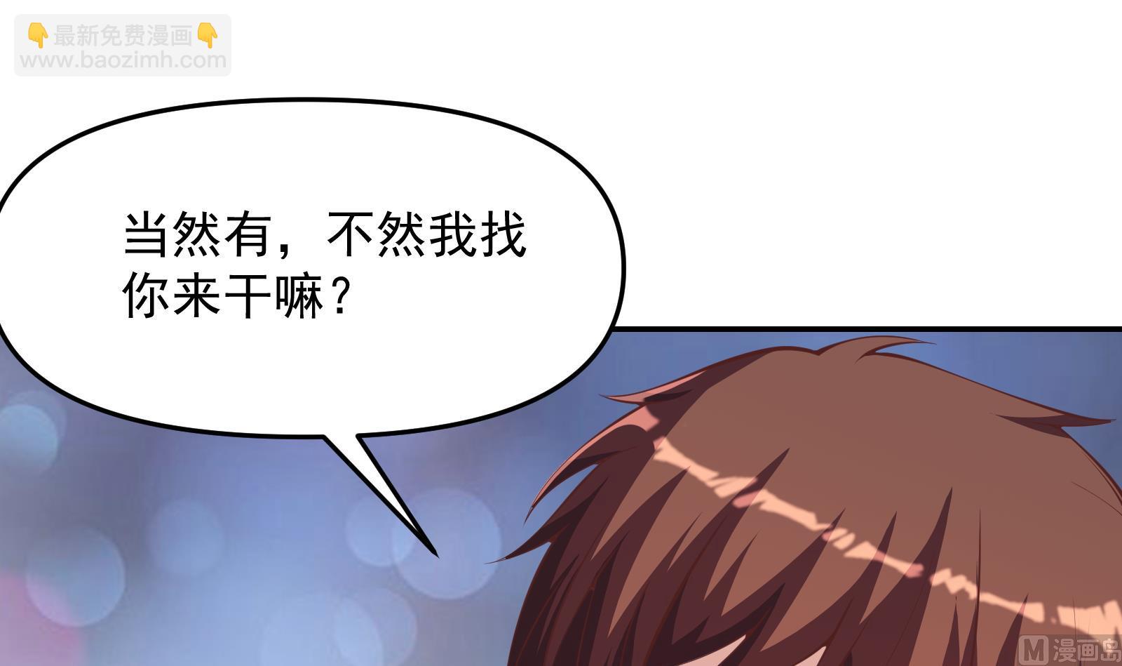 🍚修仙归来在校园 第285话 这是仙女啊！ 第9页