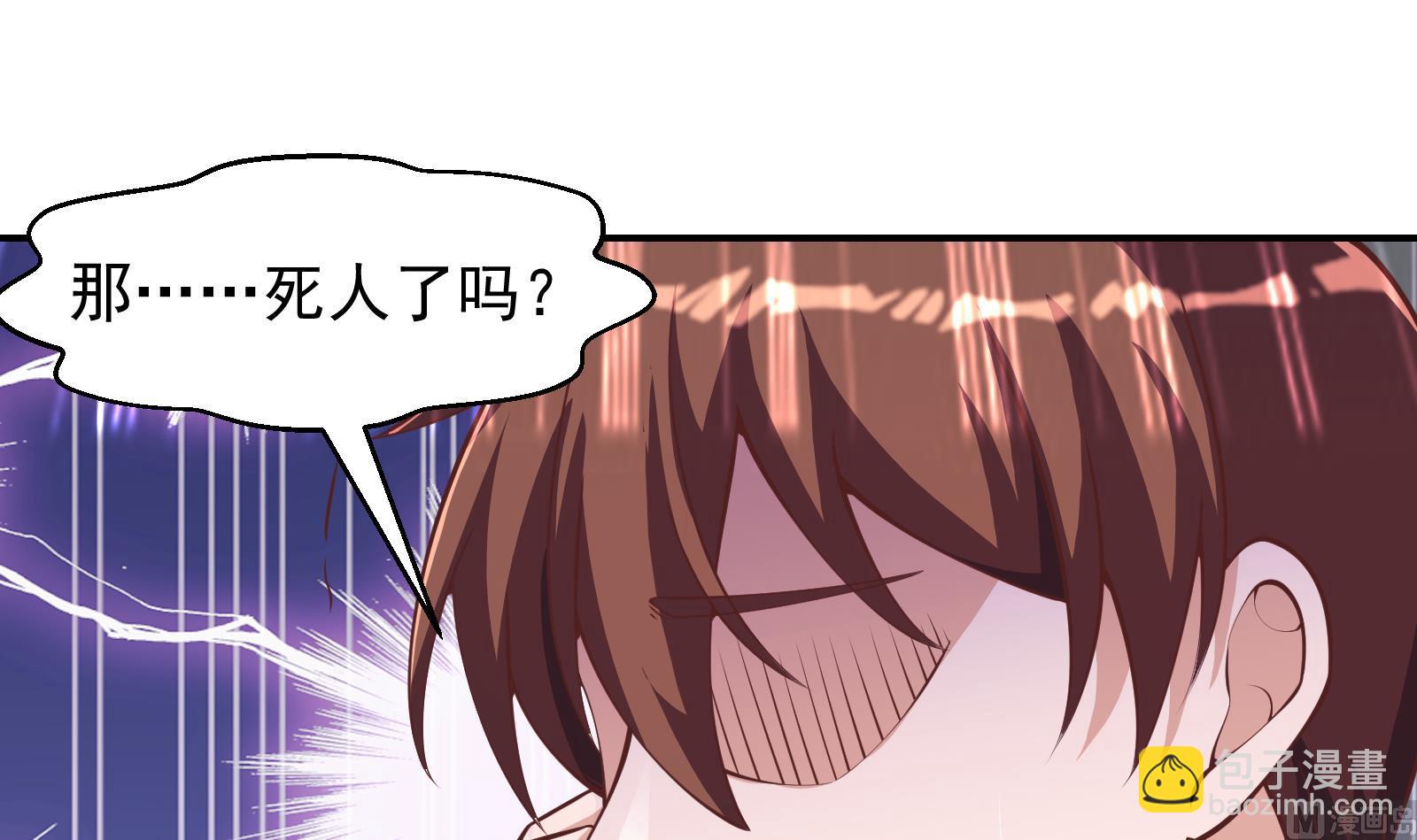 🍚修仙归来在校园 第287话 陆老师动手了？ 第15页