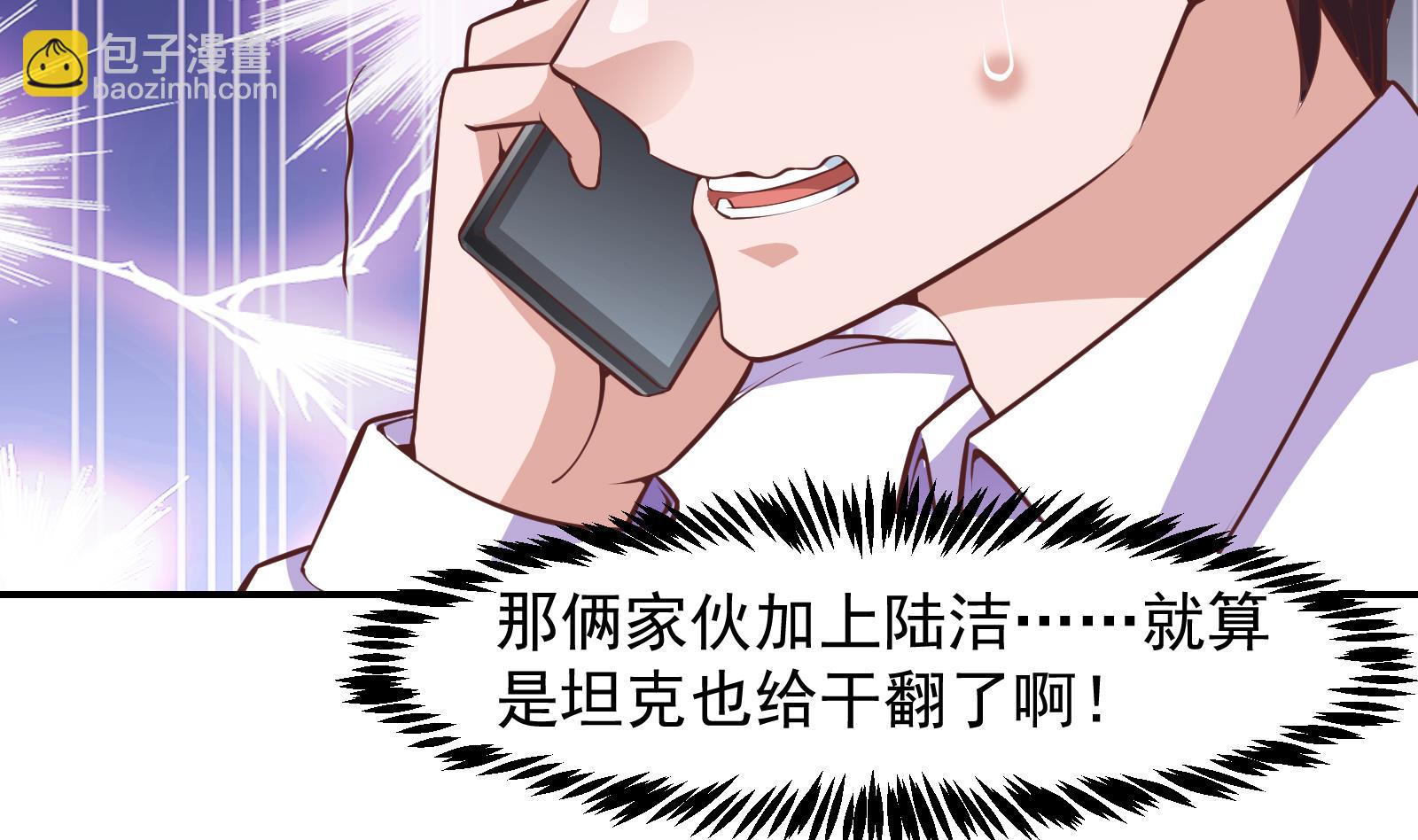 🍚修仙归来在校园 第287话 陆老师动手了？ 第16页