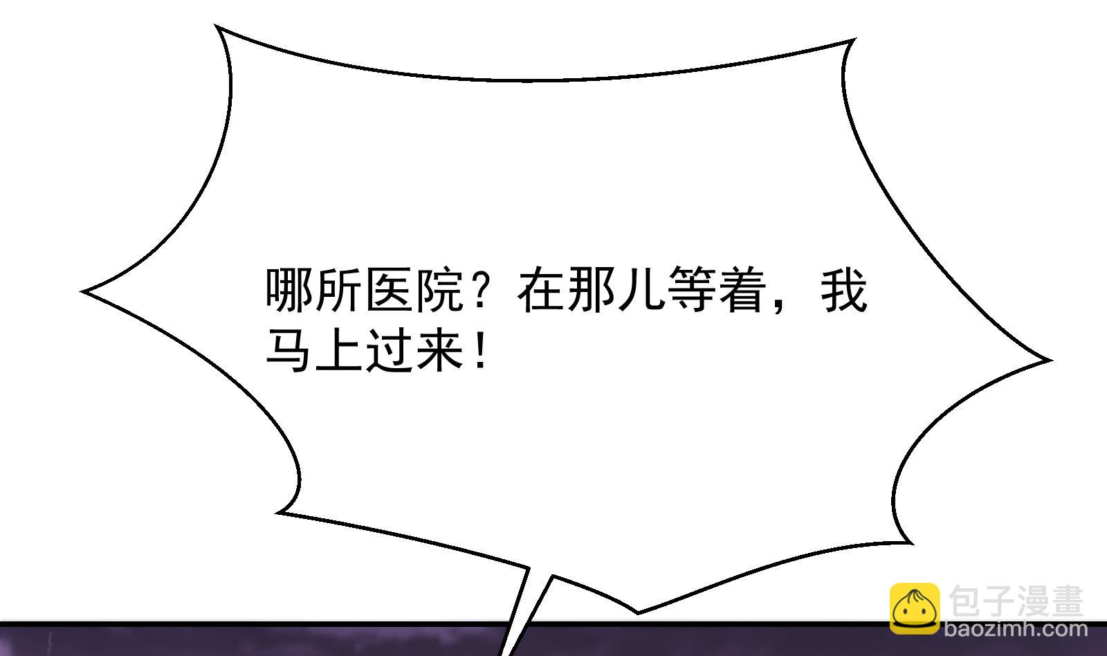 🍚修仙归来在校园 第287话 陆老师动手了？ 第20页