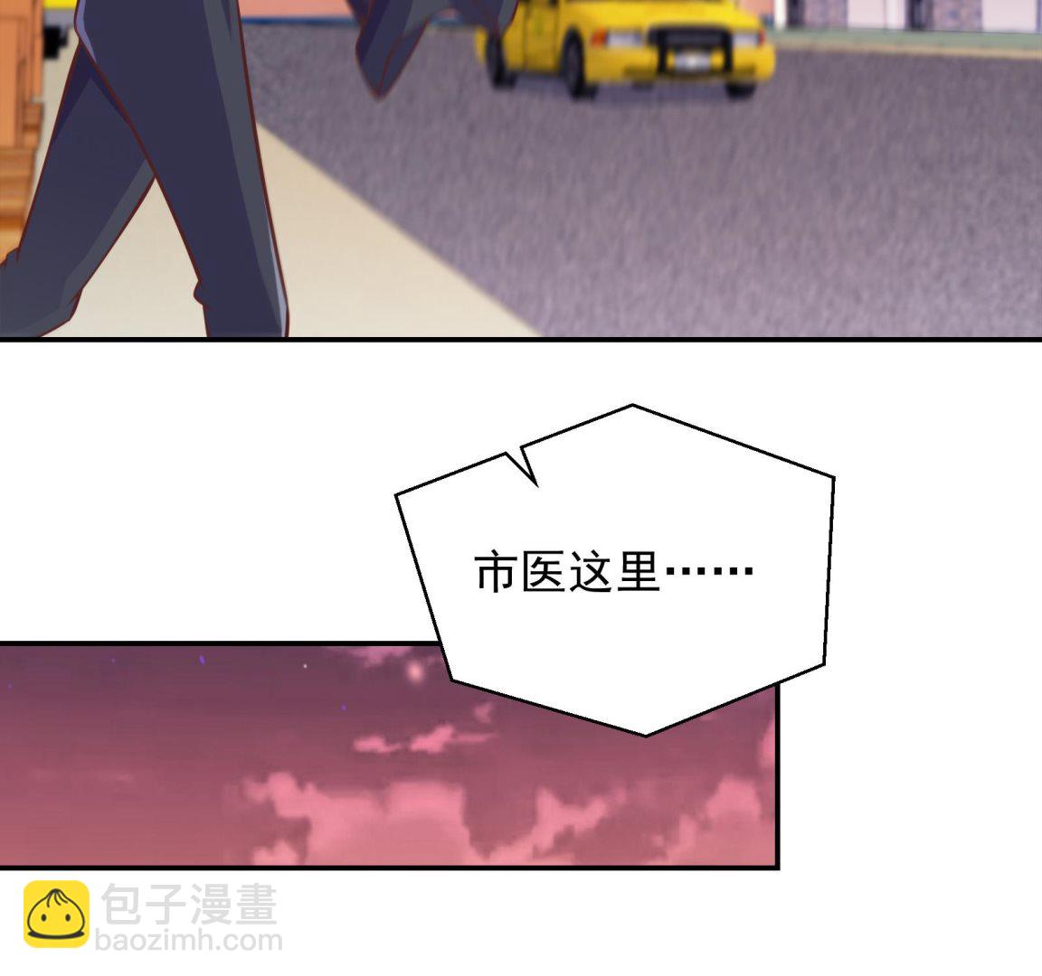 🍚修仙归来在校园 第287话 陆老师动手了？ 第22页