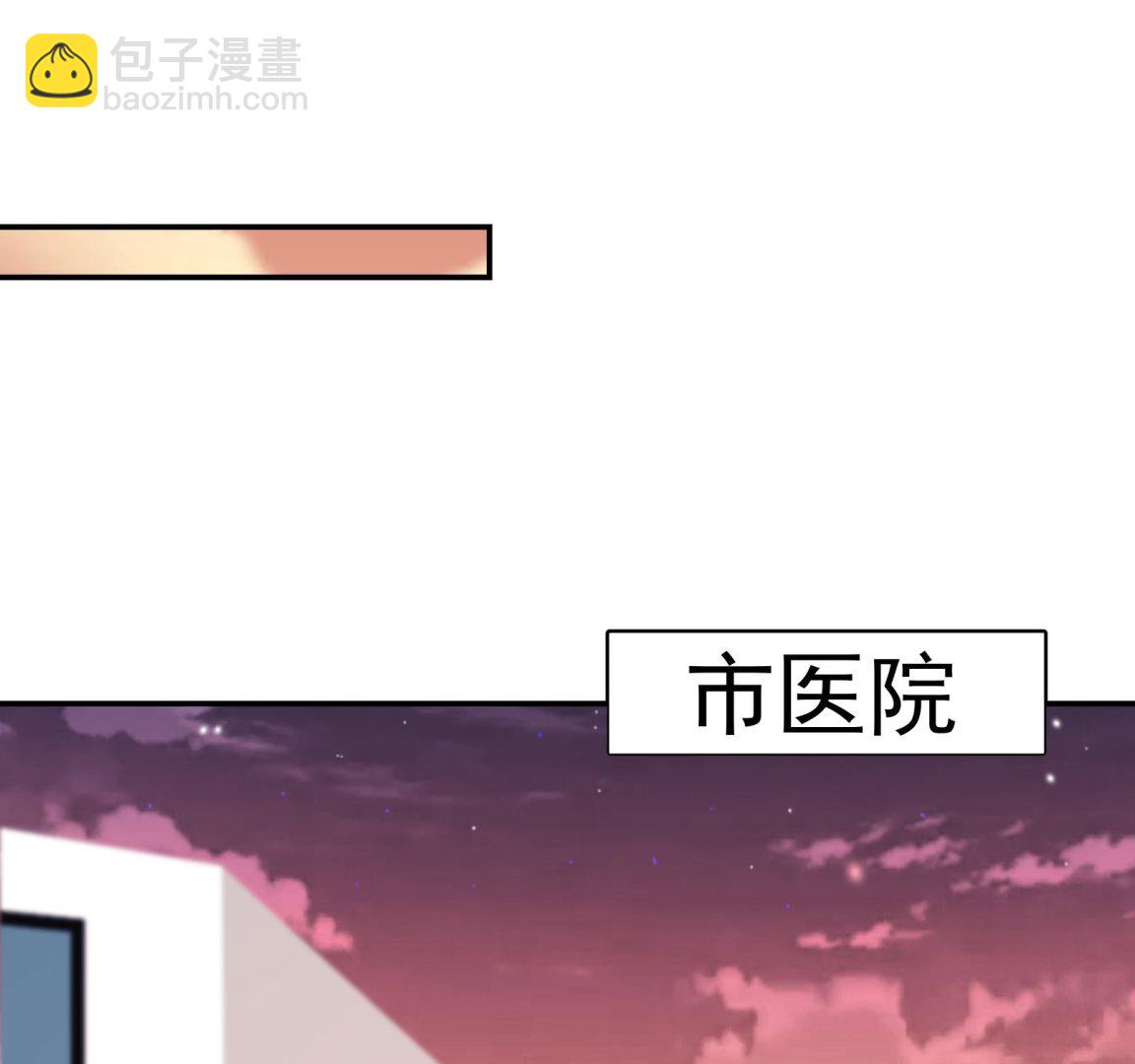 🍚修仙归来在校园 第287话 陆老师动手了？ 第23页