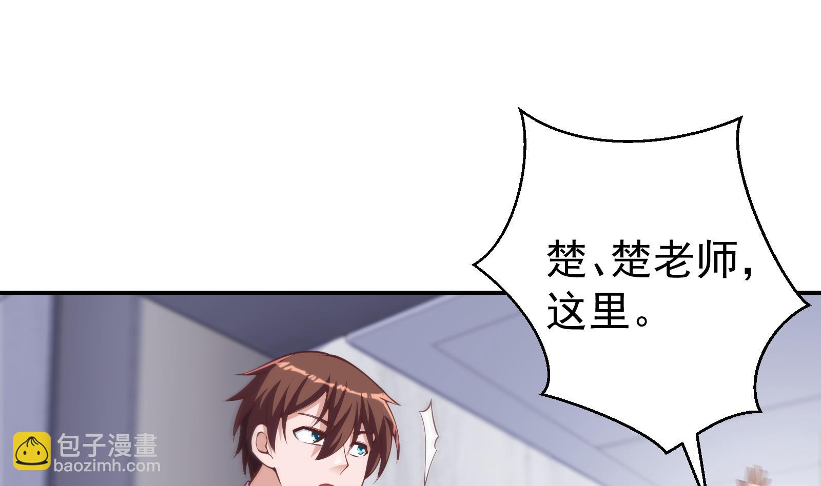 🍚修仙归来在校园 第287话 陆老师动手了？ 第25页