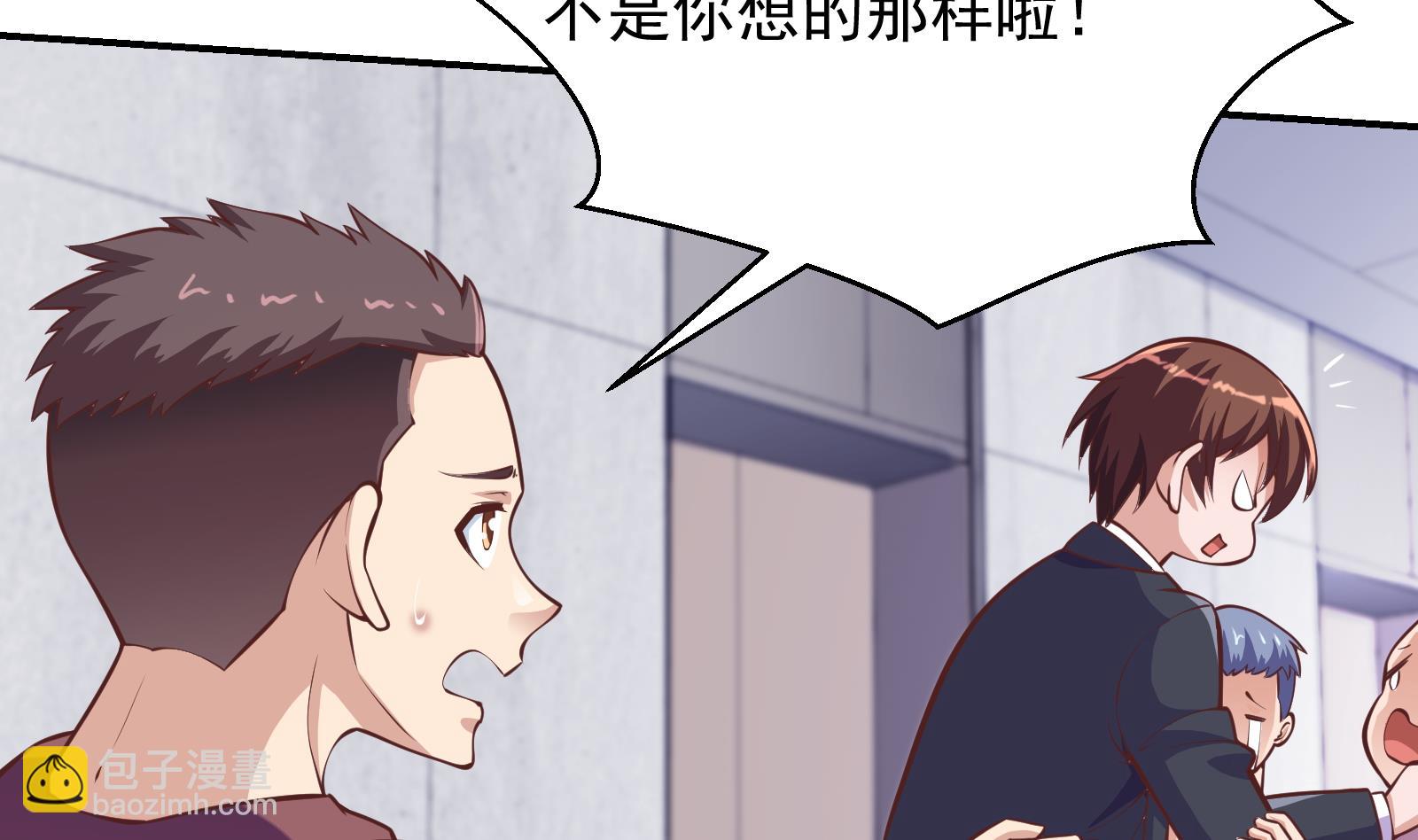 🍚修仙归来在校园 第287话 陆老师动手了？ 第34页