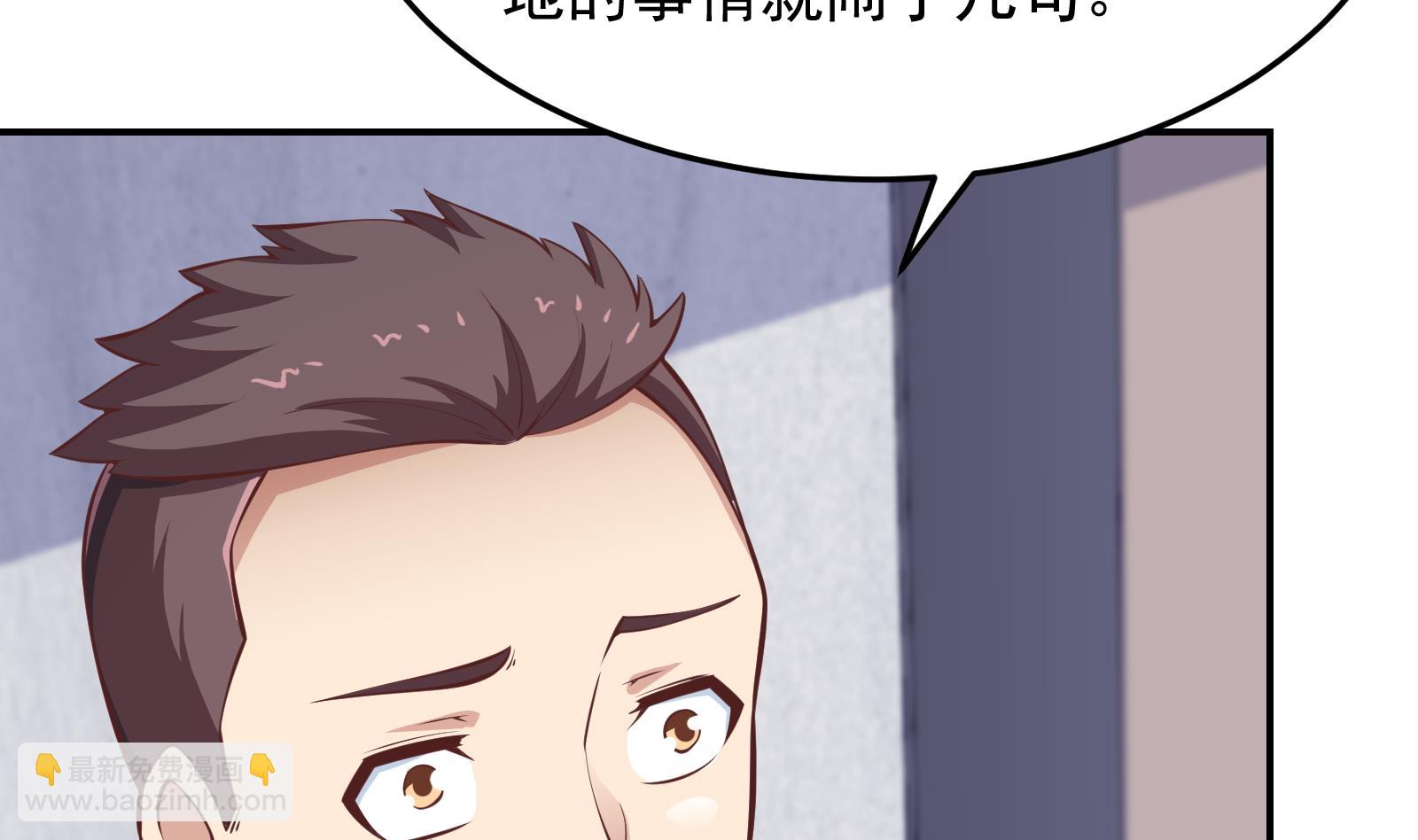 🍚修仙归来在校园 第287话 陆老师动手了？ 第37页