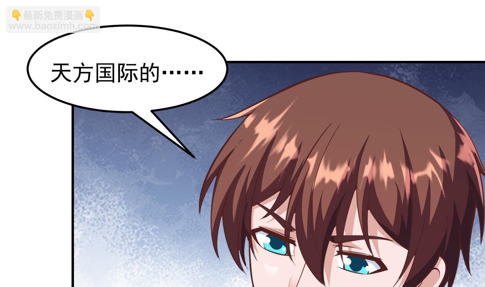🍚修仙归来在校园 第287话 陆老师动手了？ 第44页