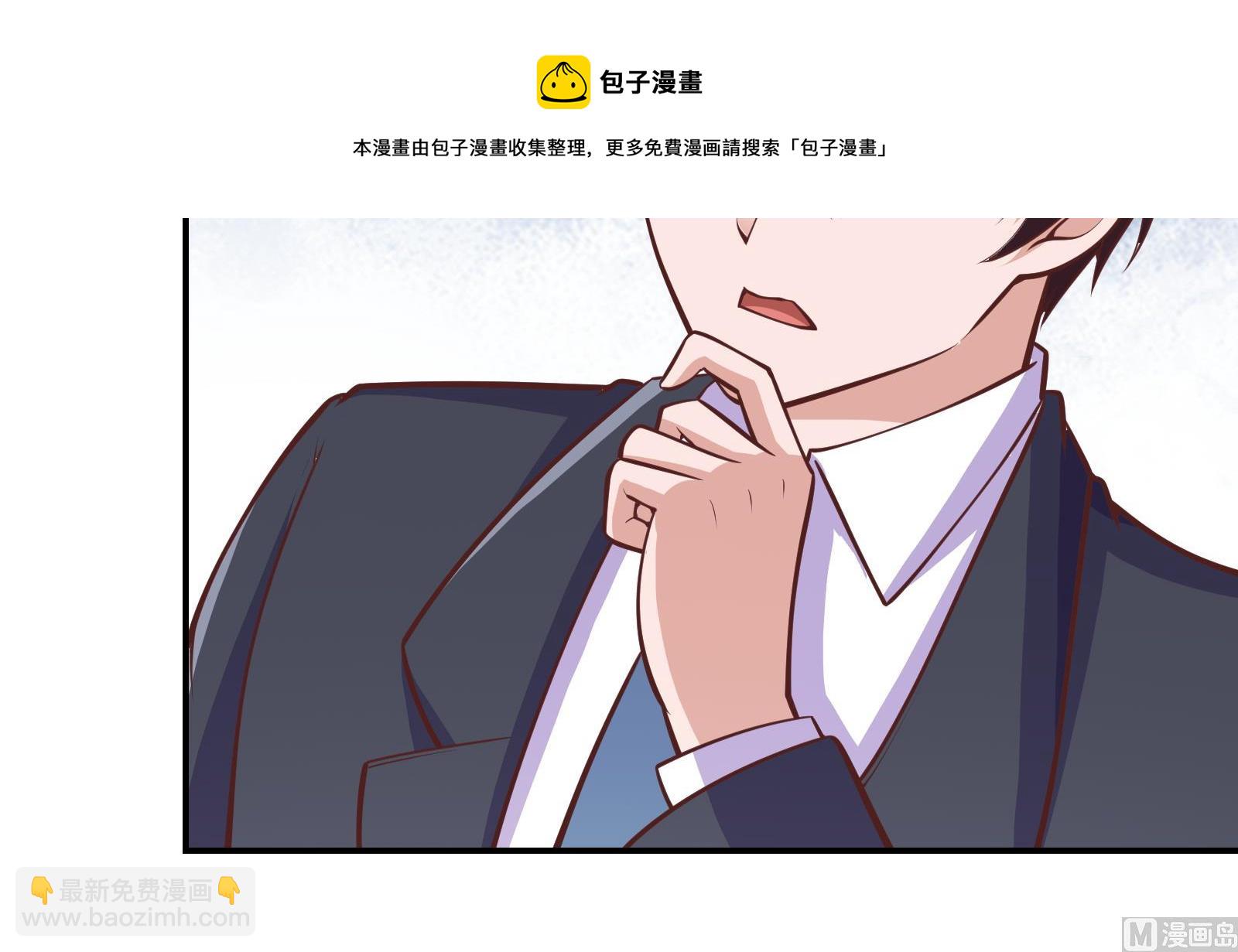 🍚修仙归来在校园 第287话 陆老师动手了？ 第45页