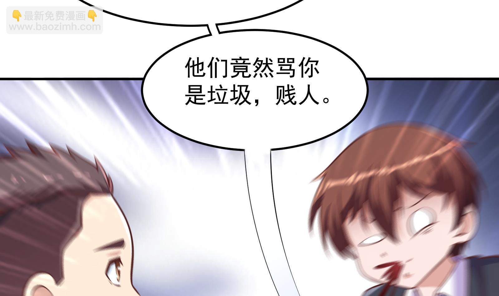 🍚修仙归来在校园 第287话 陆老师动手了？ 第47页