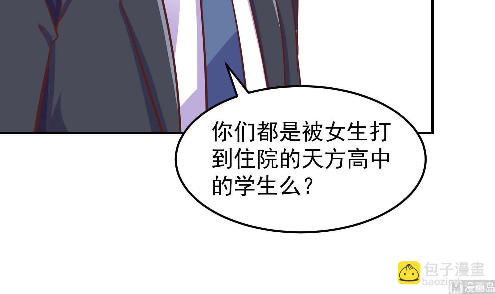 🍚修仙归来在校园 第289话 你有什么大病？ 第12页