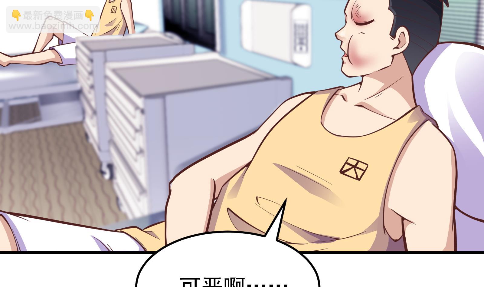 🍚修仙归来在校园 第289话 你有什么大病？ 第14页