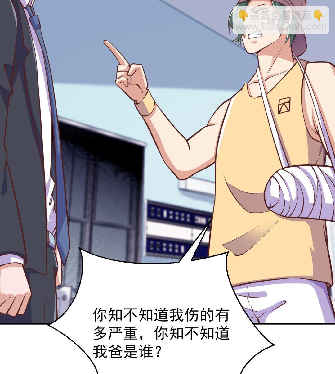 🍚修仙归来在校园 第289话 你有什么大病？ 第19页