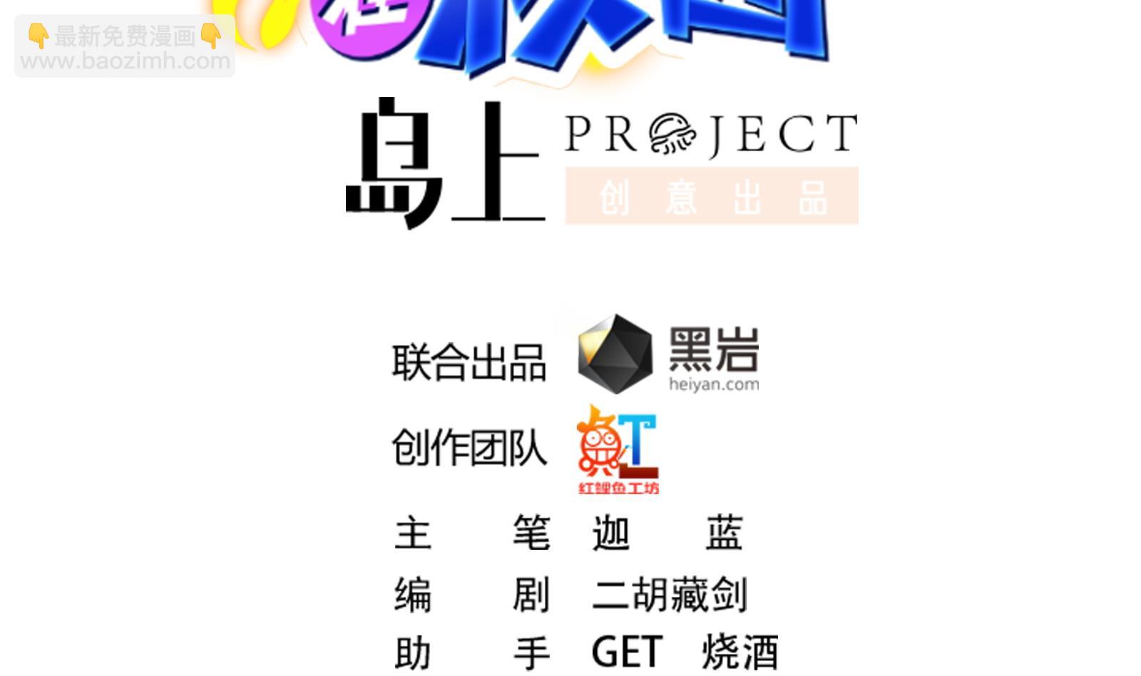 🍚修仙归来在校园 第289话 你有什么大病？ 第2页