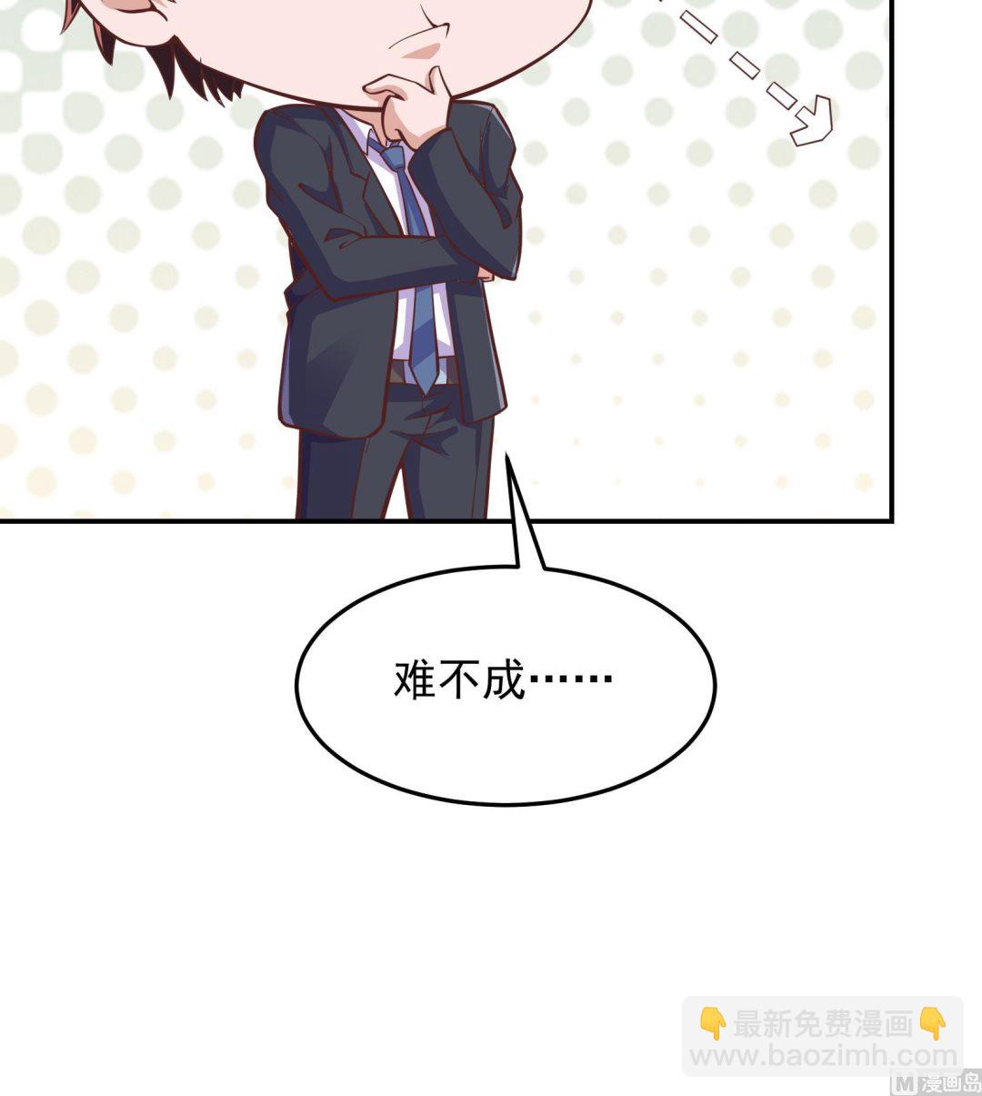 🍚修仙归来在校园 第289话 你有什么大病？ 第21页