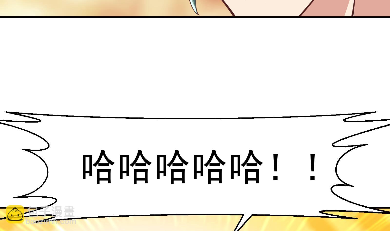 🍚修仙归来在校园 第289话 你有什么大病？ 第26页