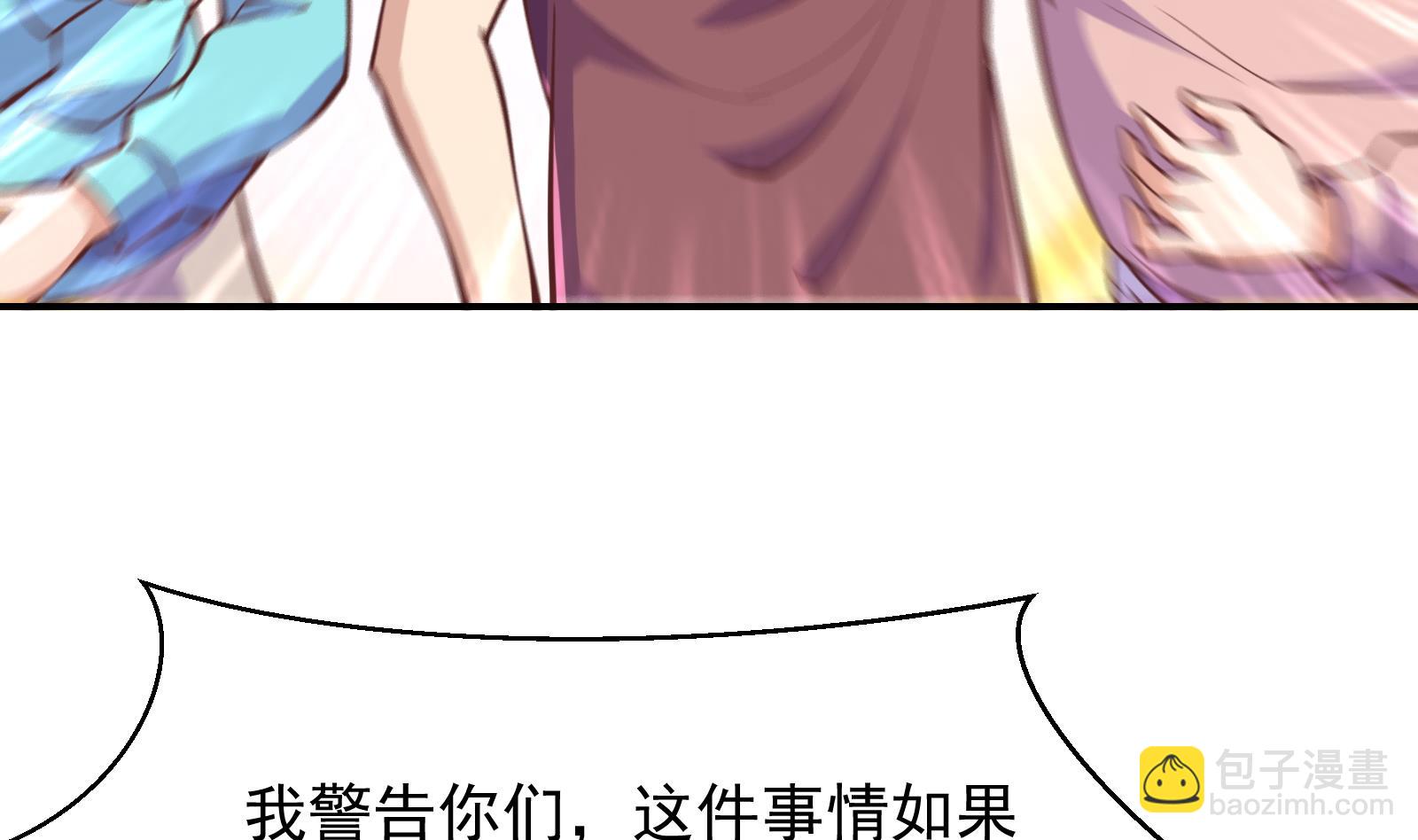🍚修仙归来在校园 第289话 你有什么大病？ 第28页
