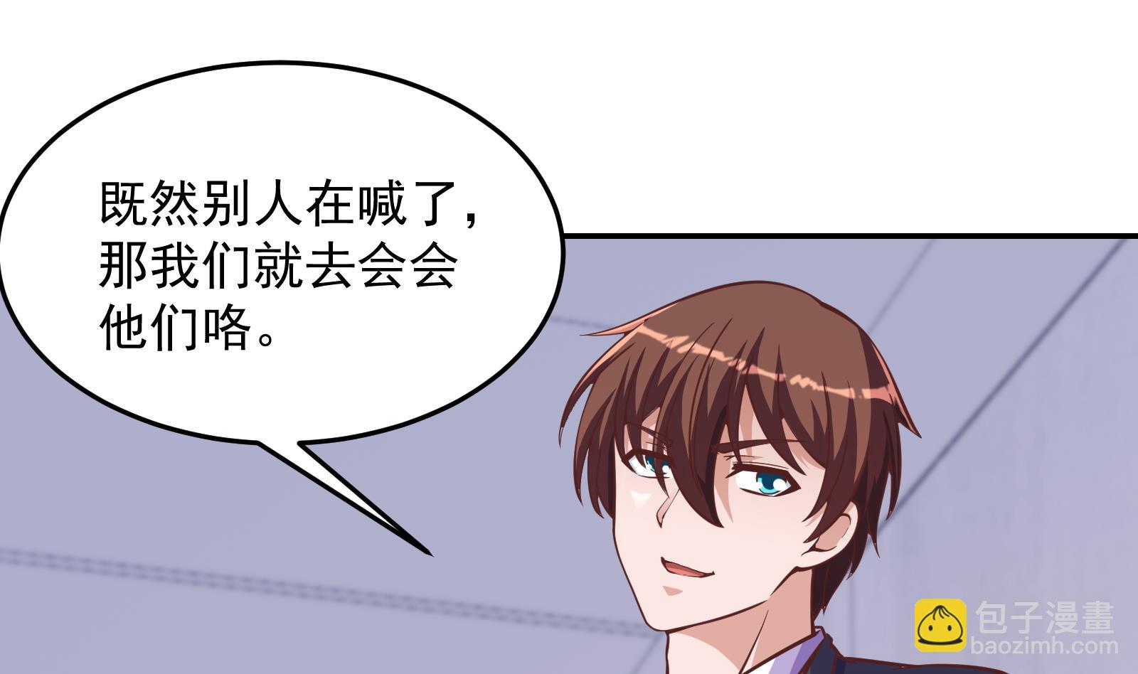 🍚修仙归来在校园 第289话 你有什么大病？ 第4页