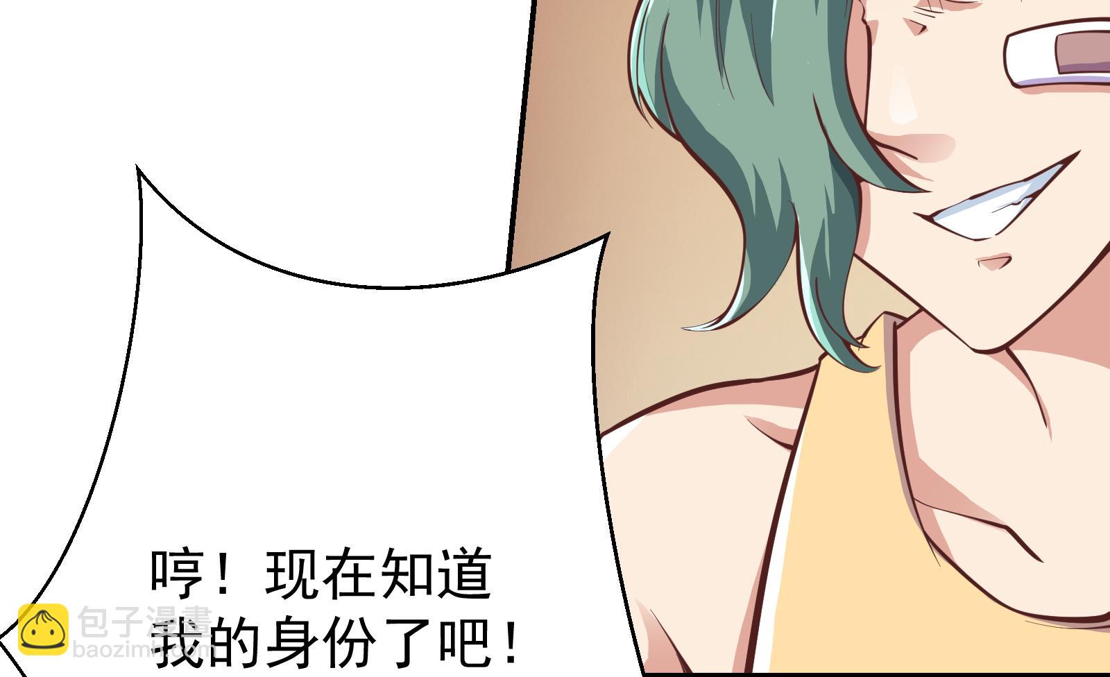🍚修仙归来在校园 第289话 你有什么大病？ 第41页