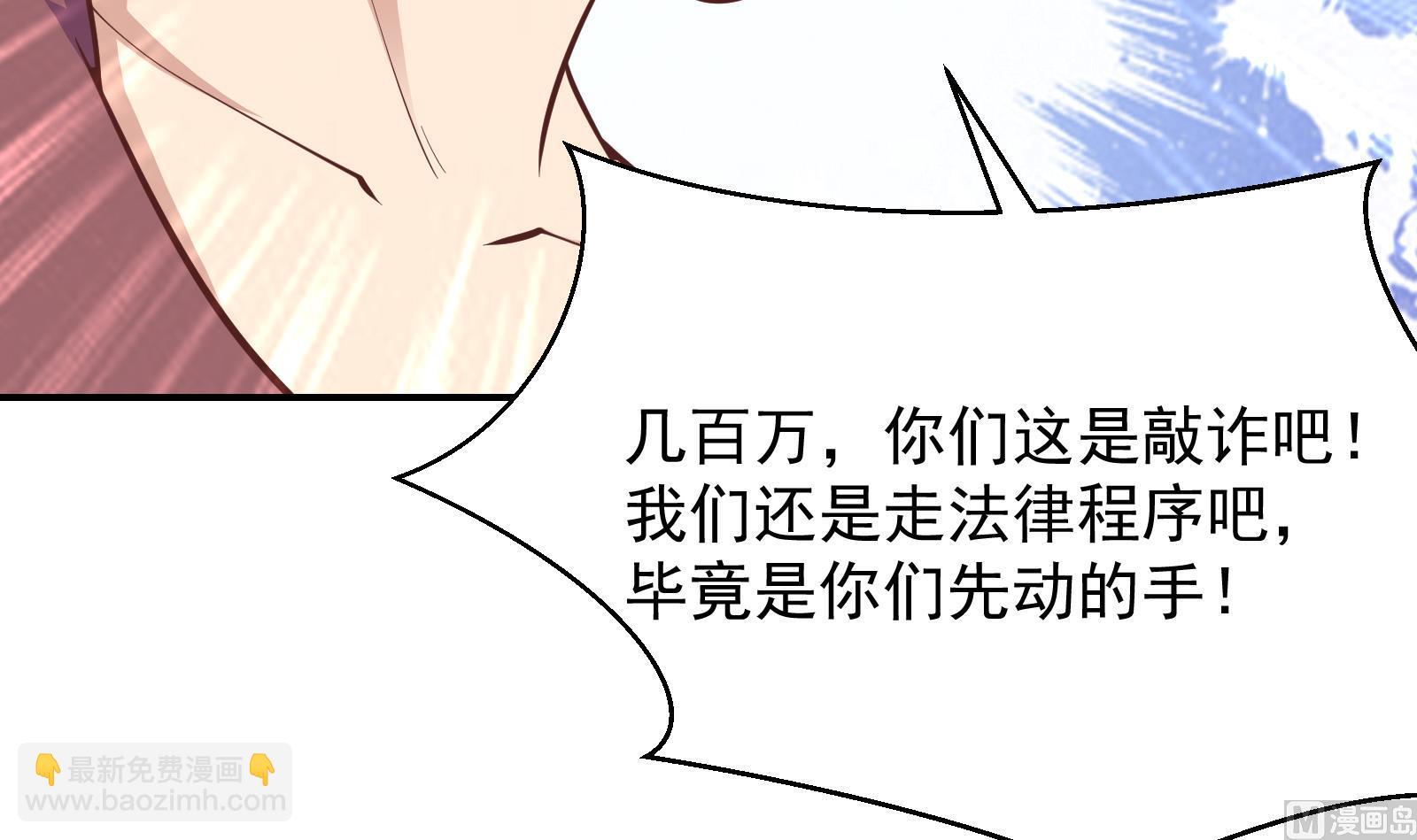 🍚修仙归来在校园 第289话 你有什么大病？ 第45页