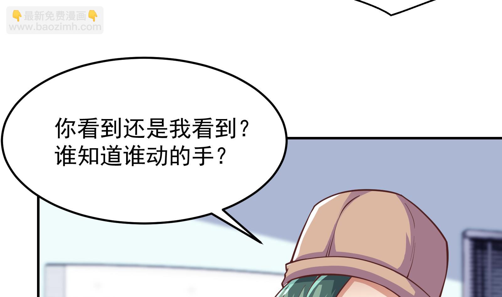 🍚修仙归来在校园 第289话 你有什么大病？ 第46页