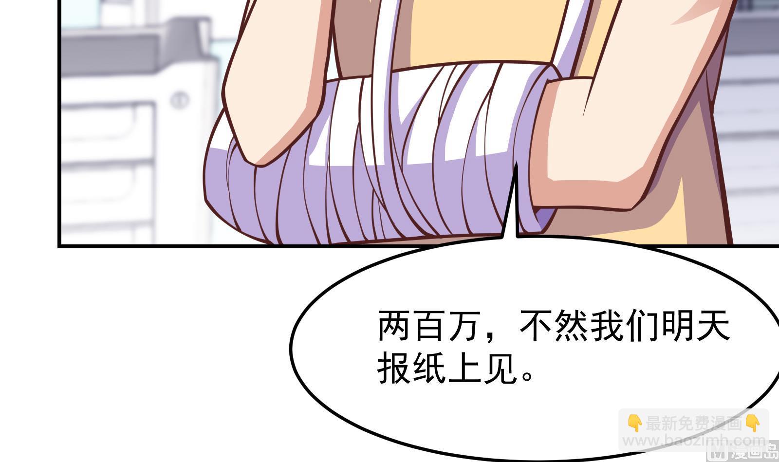 🍚修仙归来在校园 第289话 你有什么大病？ 第48页