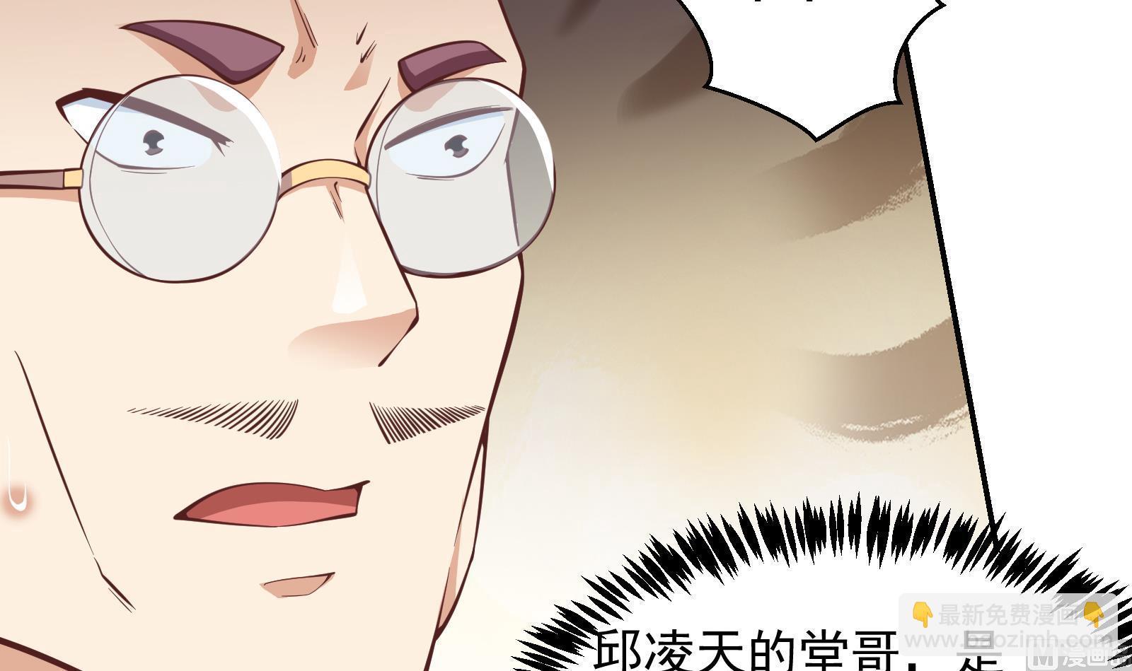 🍚修仙归来在校园 第291话 你说他姓楚？ 第15页