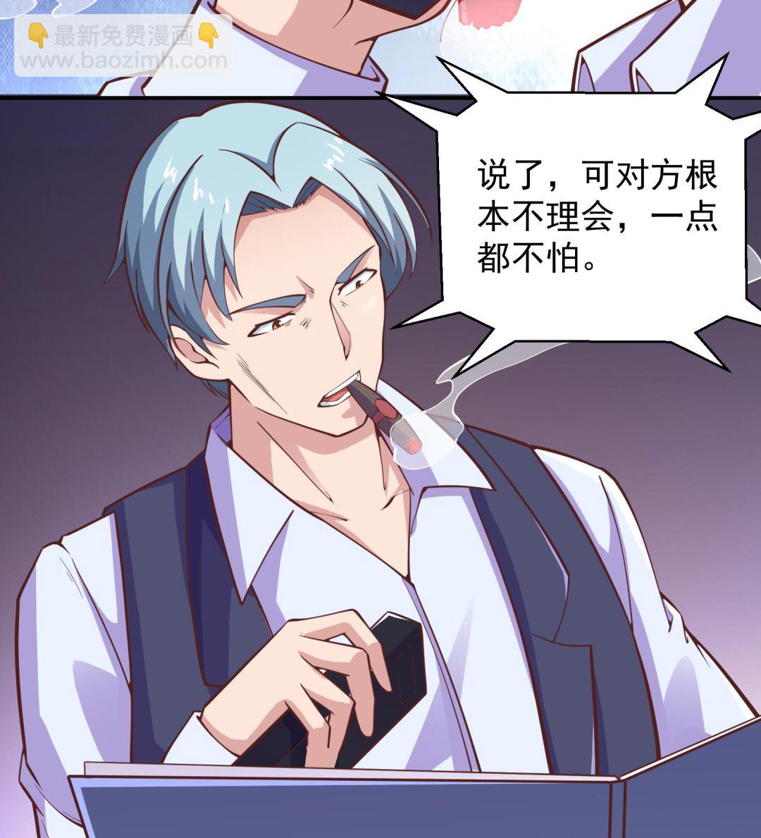 🍚修仙归来在校园 第291话 你说他姓楚？ 第20页