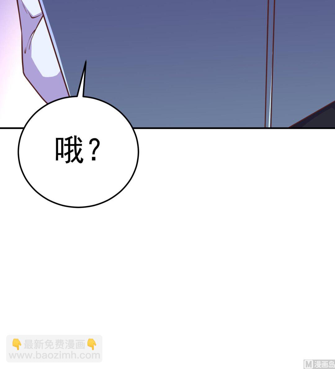 🍚修仙归来在校园 第291话 你说他姓楚？ 第21页