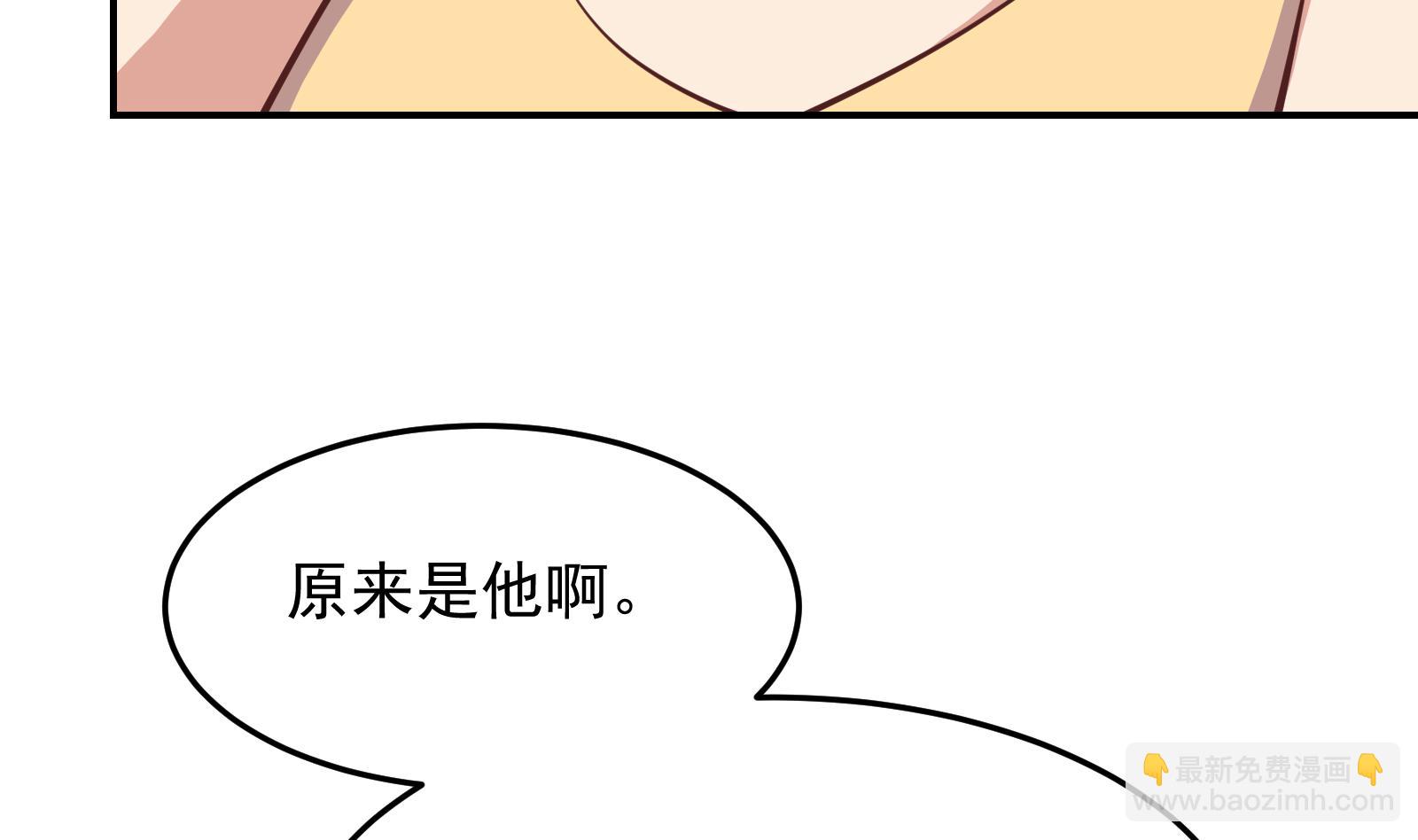 🍚修仙归来在校园 第291话 你说他姓楚？ 第26页