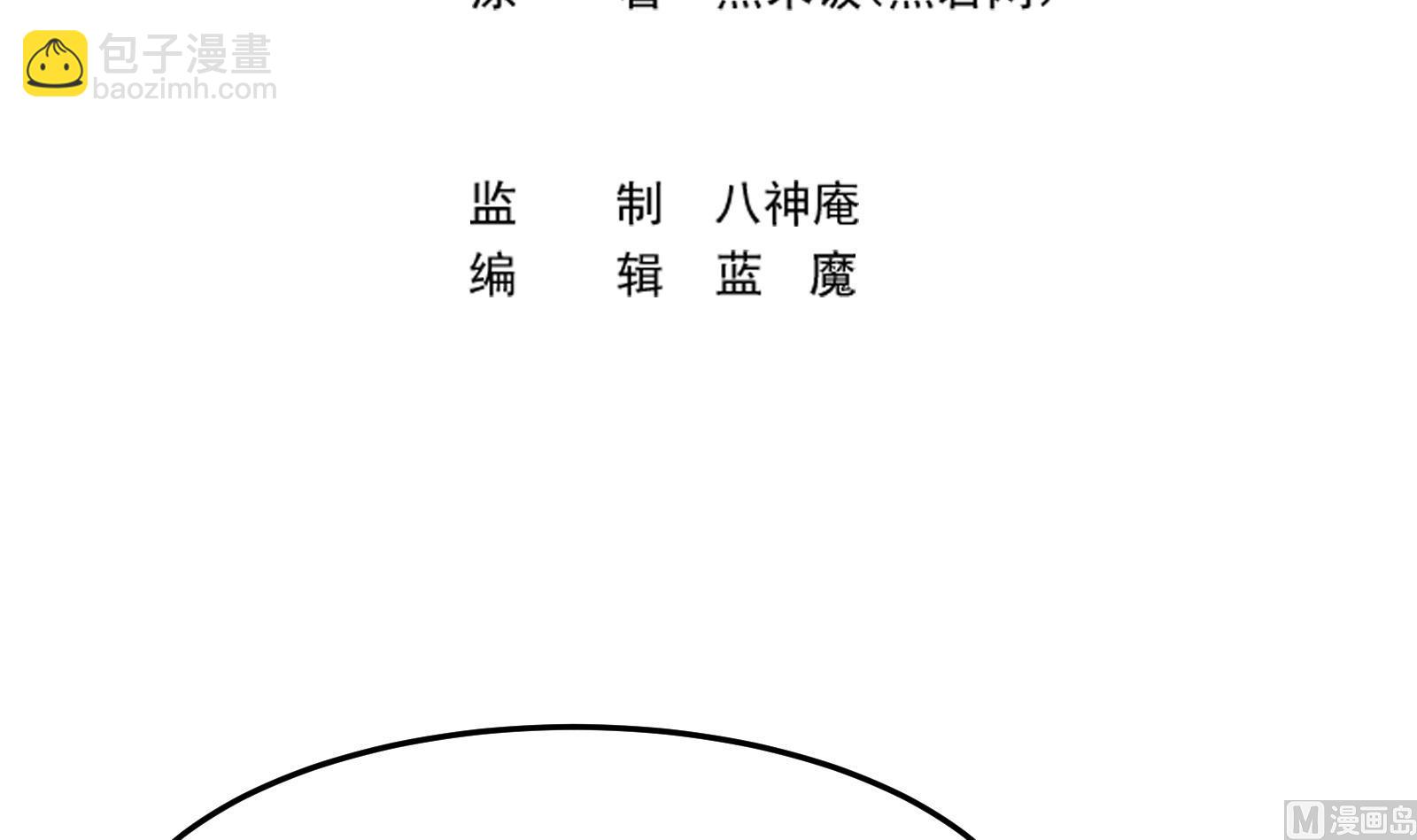🍚修仙归来在校园 第291话 你说他姓楚？ 第3页