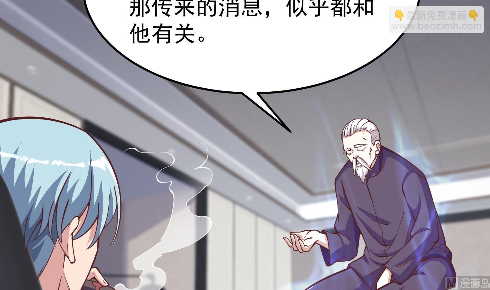 🍚修仙归来在校园 第291话 你说他姓楚？ 第33页
