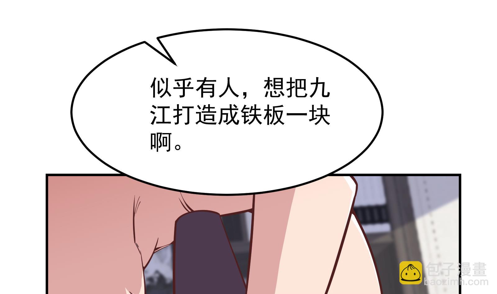 🍚修仙归来在校园 第291话 你说他姓楚？ 第38页