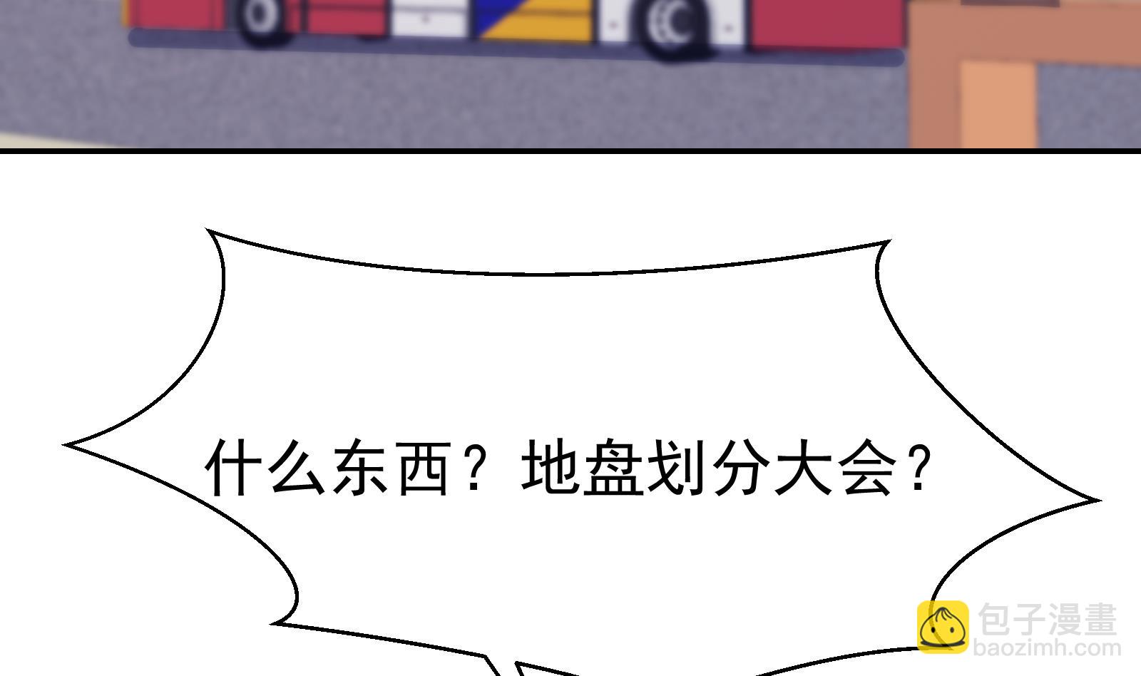 🍚修仙归来在校园 第291话 你说他姓楚？ 第46页