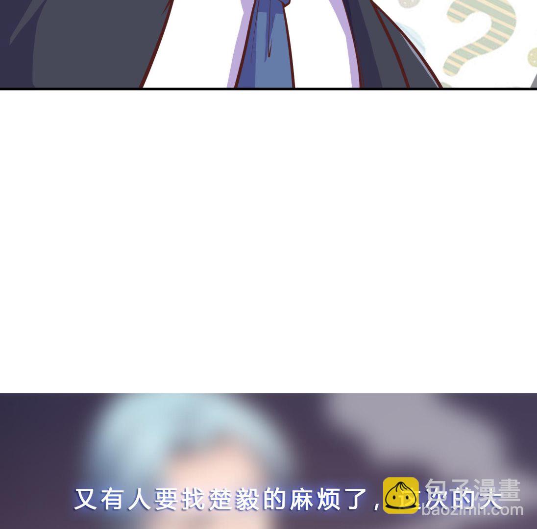 🍚修仙归来在校园 第291话 你说他姓楚？ 第49页
