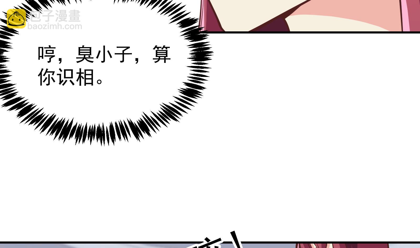 🍚修仙归来在校园 第293话 我是你的？ 第10页