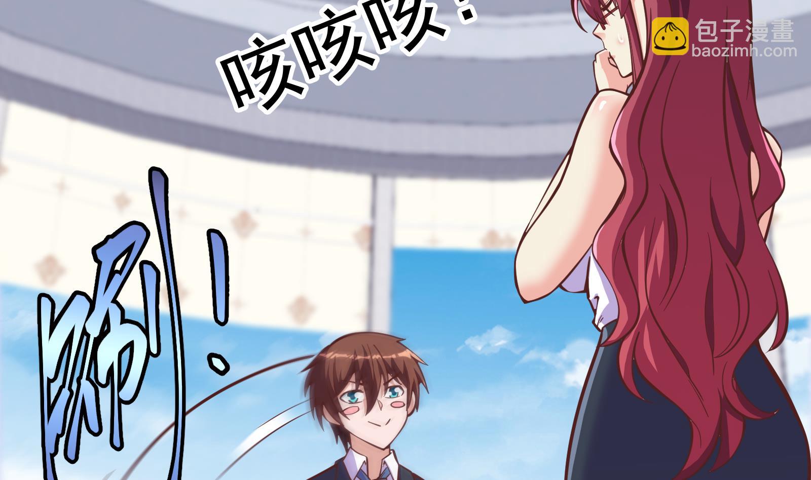 🍚修仙归来在校园 第293话 我是你的？ 第11页