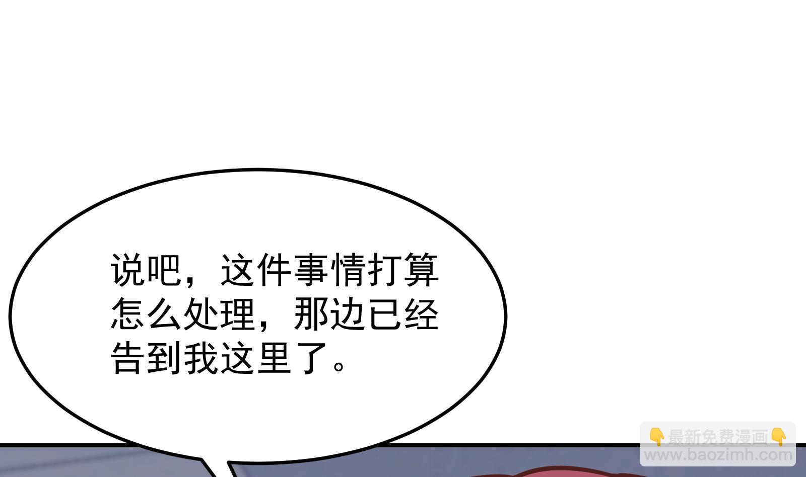 🍚修仙归来在校园 第293话 我是你的？ 第13页